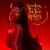 Buy Megan Thee Stallion - Something For Thee Hotties Mp3 Download