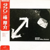 Purchase Kohsuke Mine Quintet - Daguri (Vinyl)