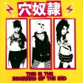 Buy Anadorei - This Is The Beginning Of The End Mp3 Download