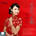 Buy Gong Yue - Affectionate New Folk Songs Mp3 Download