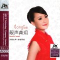 Buy Gong Yue - Beautiful Sound Mp3 Download