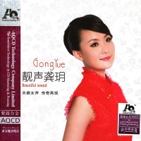 Purchase Gong Yue - Beautiful Sound