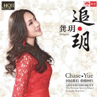 Purchase Gong Yue - Chase / Yue