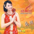 Buy Gong Yue - Classic Hong Mp3 Download