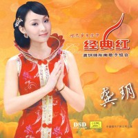 Purchase Gong Yue - Classic Hong