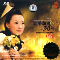 Purchase Gong Yue - Classic Songs Last For Thirty Years