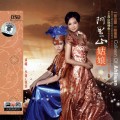 Buy Gong Yue - Colleen Of Ahlisan (With Zhang Jia) Mp3 Download