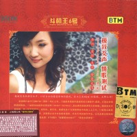 Purchase Gong Yue - Extreme Girls Love Songs