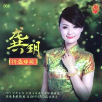 Purchase Gong Yue - Featured Collection