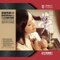 Buy Gong Yue - Folk Song Dream Mp3 Download