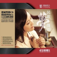 Purchase Gong Yue - Folk Song Dream