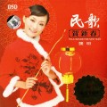 Buy Gong Yue - Folk Songs For New Year Mp3 Download