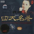 Buy Gong Yue - Four Classical Pieces Mp3 Download