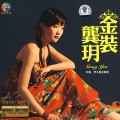 Buy Gong Yue - Gold Mp3 Download