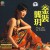 Buy Gong Yue - Gold Mp3 Download
