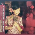 Buy Gong Yue - Happiness And Long Life Mp3 Download