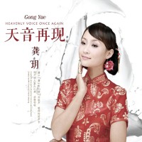 Purchase Gong Yue - Heavenly Voice Once Again