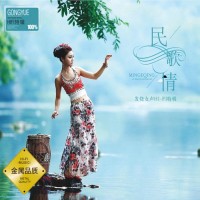 Purchase Gong Yue - Hi-Fi Special Edition - Folk Songs