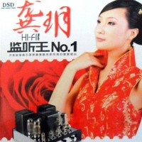 Purchase Gong Yue - King Of Listeners No.1