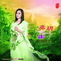 Purchase Gong Yue - Legendary Voice