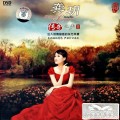 Buy Gong Yue - Legendary Voice II Mp3 Download