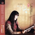 Buy Gong Yue - Soul Aroma Mp3 Download