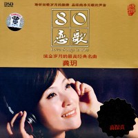 Purchase Gong Yue - Love Songs In 80's