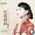 Buy Gong Yue - Military Classics In New Versions Mp3 Download