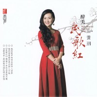 Purchase Gong Yue - Most Beatiful Red Folk Song