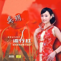 Purchase Gong Yue - Popular Hong