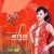 Buy Gong Yue - Popular Hong Mp3 Download