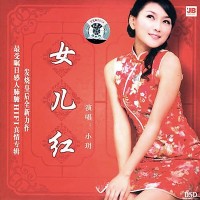 Purchase Gong Yue - Red Daughter