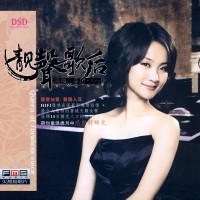 Purchase Gong Yue - Queen Of Flawless Voice