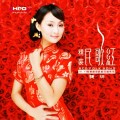 Buy Gong Yue - Red Folk Song Mp3 Download