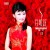 Buy Gong Yue - Red Folk Song II Mp3 Download