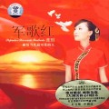 Buy Gong Yue - Song Of The Red Mp3 Download