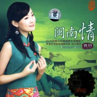 Purchase Gong Yue - Taiwanese Love