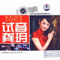 Purchase Gong Yue - Test Voice