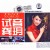 Buy Gong Yue - Test Voice Mp3 Download