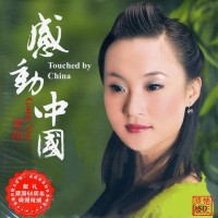 Purchase Gong Yue - Touched By China