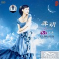 Buy Gong Yue - Voice Of The Legendary Gong Yue Mp3 Download