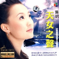 Purchase Gong Yue - Voices From The Heart