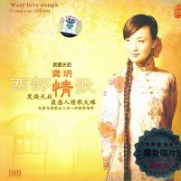 Purchase Gong Yue - West Love Song