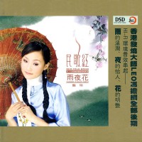 Purchase Gong Yue - Red Folk Song: Flower In Rainy Night