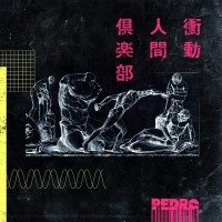 Purchase Pedro - Shodo Ningen Club (Extra Edition) (EP)
