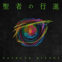 Purchase Tatsuya Kitani - When The Weak Go Marching In (CDS)