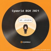 Purchase Yuju - Cyworld BGM 2021 (By Your Side) (CDS)