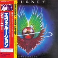 Purchase Journey - Evolution (Japanese Edition)