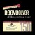 Buy Reeve Oliver - Reeve Oliver Mp3 Download