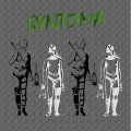 Buy Syntoma - Syntoma Mp3 Download